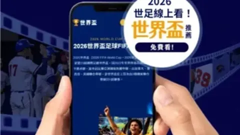 “2025-2026赛季欧洲会杯16强抽签结果公布”